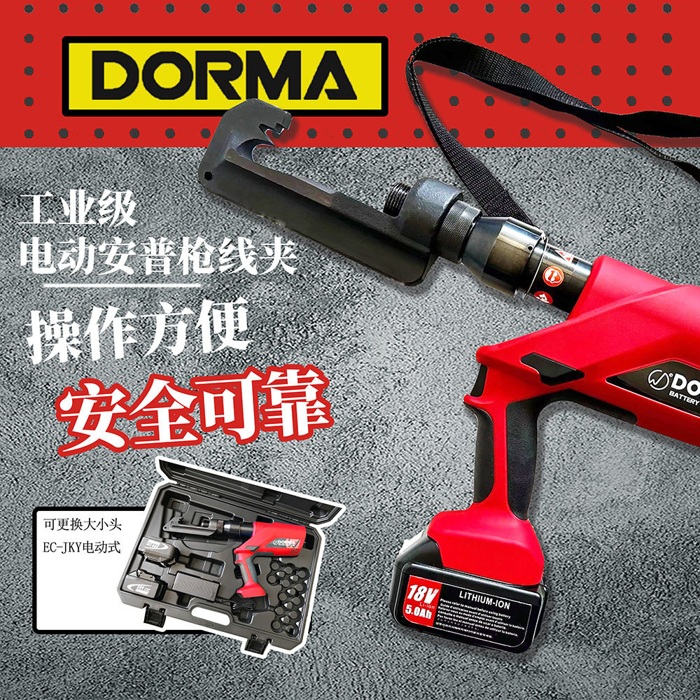 安普枪线夹专用楔形液压压接钳