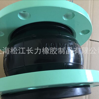 上海松江长力S-10 S-20 RUBBER EXPANSION JSOINTS橡胶软接头