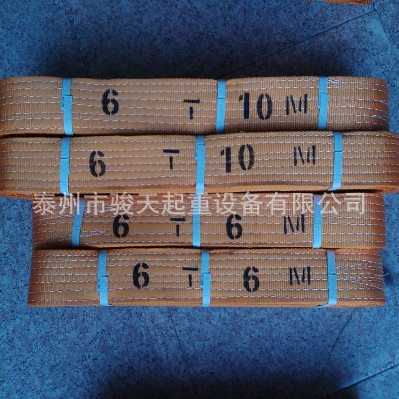 扁平吊带6m6t 起重p吊带5m6t   尼龙吊带 合成纤维吊带 双环扣