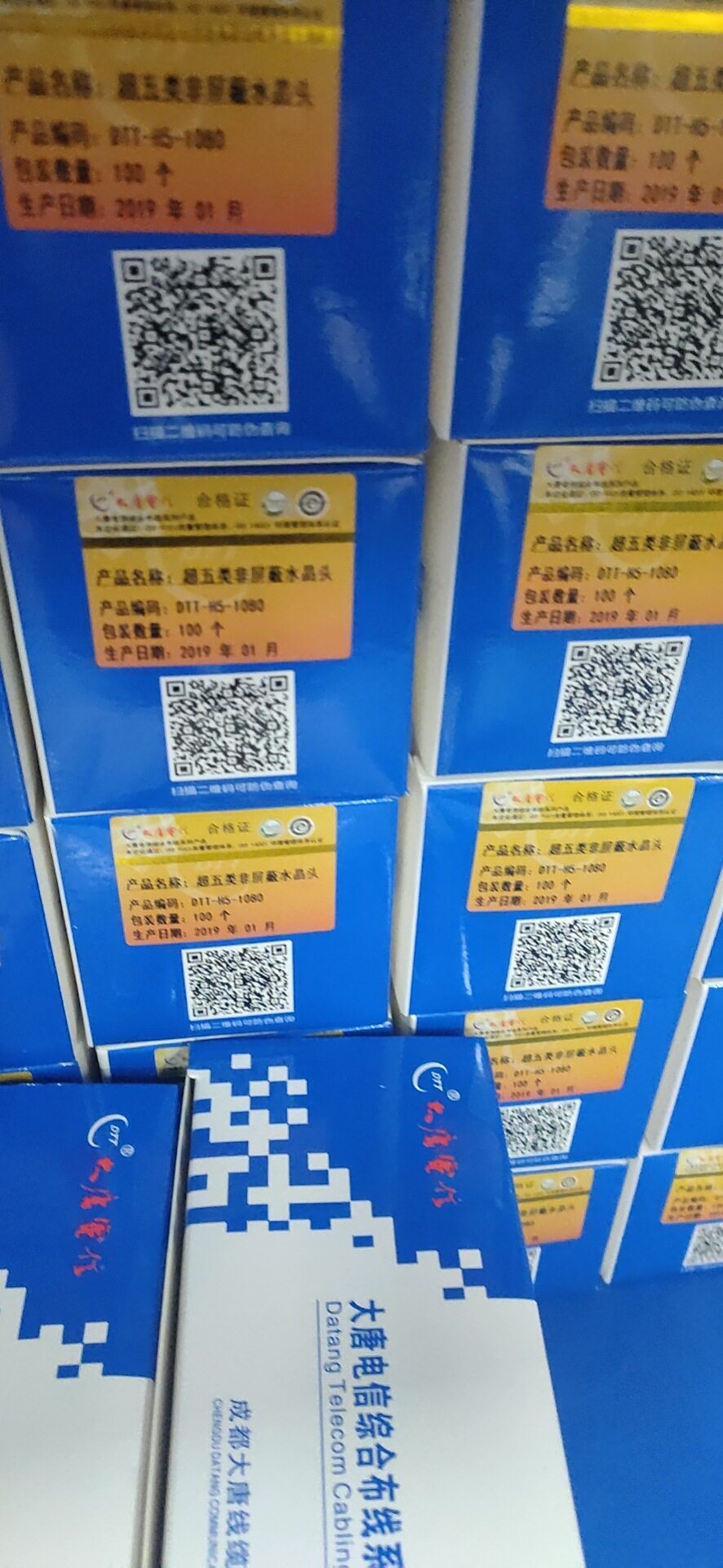 大唐电信超五类非屏蔽水晶头