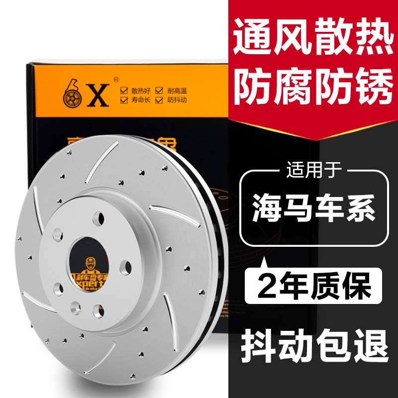 适配海马3 8S爱尚海马王子7X蛮力马H2海福星骑士S3原装刹车盘原厂