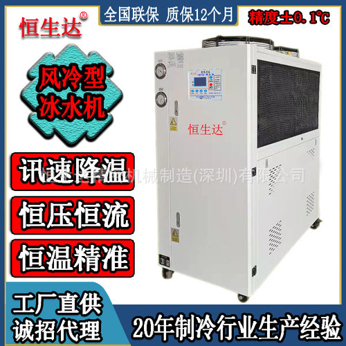 武昌PU发泡机降温用冷水机冷冻机HSD-4A