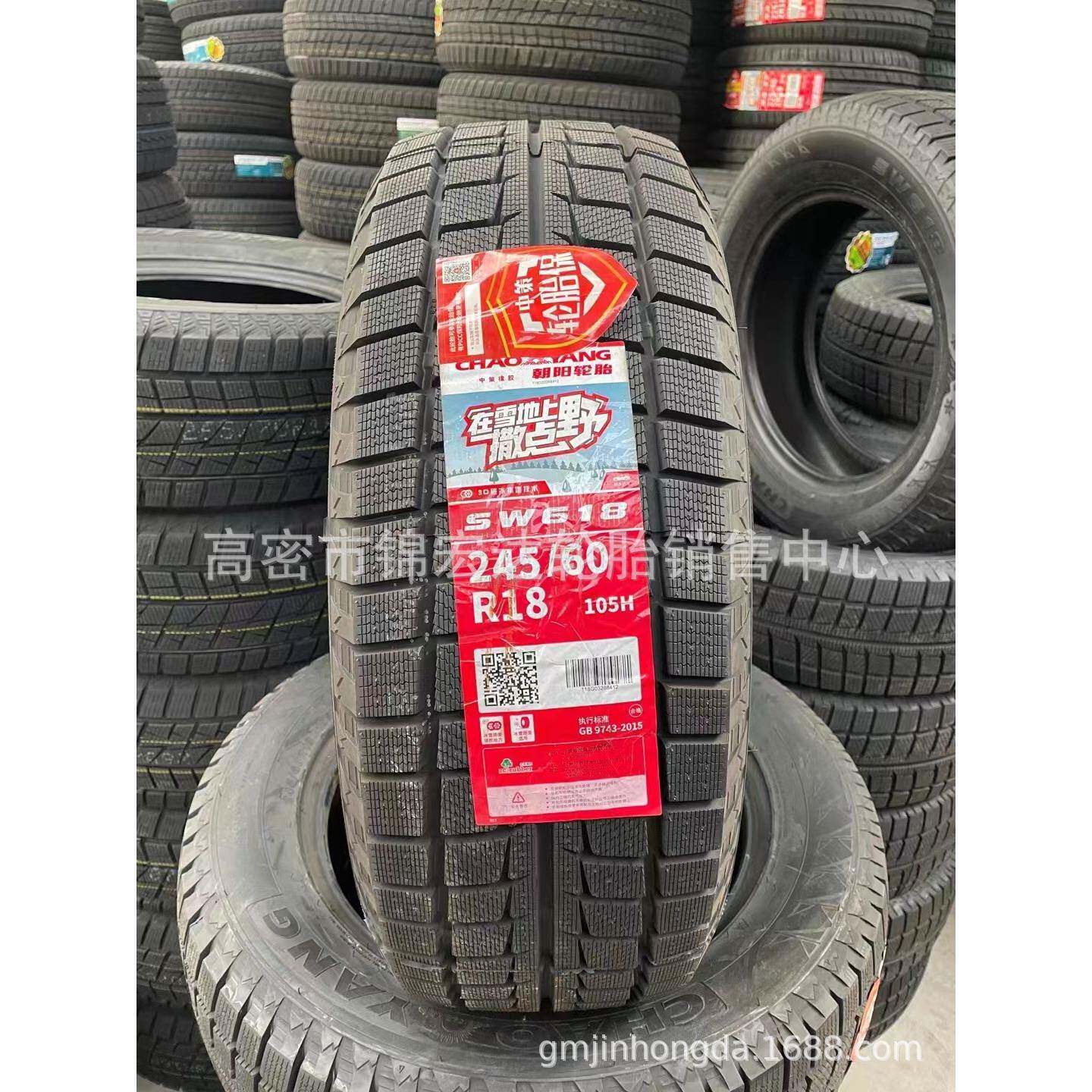 朝阳 真空全钢轻卡轮胎650R16轻卡载重750/6.50R16雪地轮胎