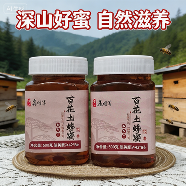 养颜悬崖蜂蜜瓶装成熟蜜纯天然农家产纯原生态蜂场百花蜜野桂花纯