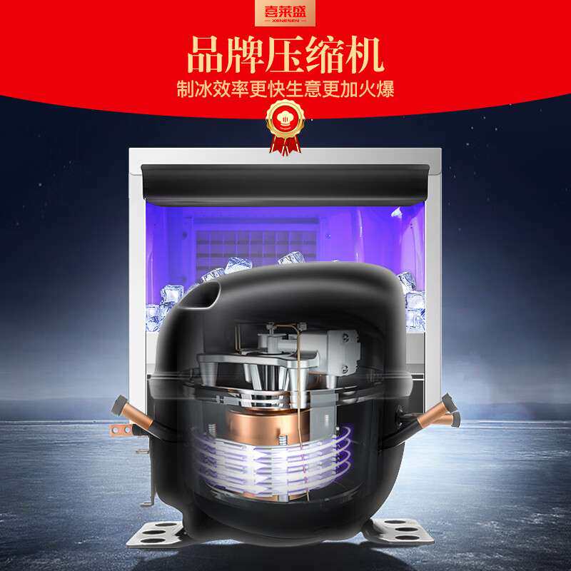 喜莱盛商用制冰机全自动方块冰机冰颗奶茶店酒吧KTV大型吧台式