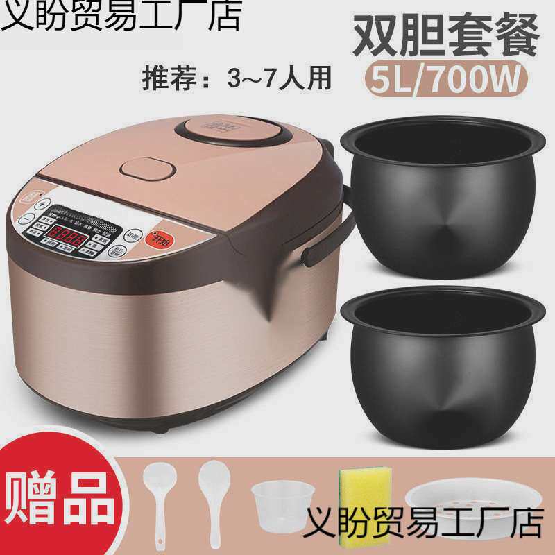 多功能电饭锅家用预约定时宿舍智能煲蒸煮米345升1-7人用