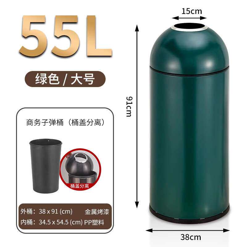 酒店大号垃圾桶55升 酒店购物中心黑色/绿色/白色/橙色金属垃圾桶