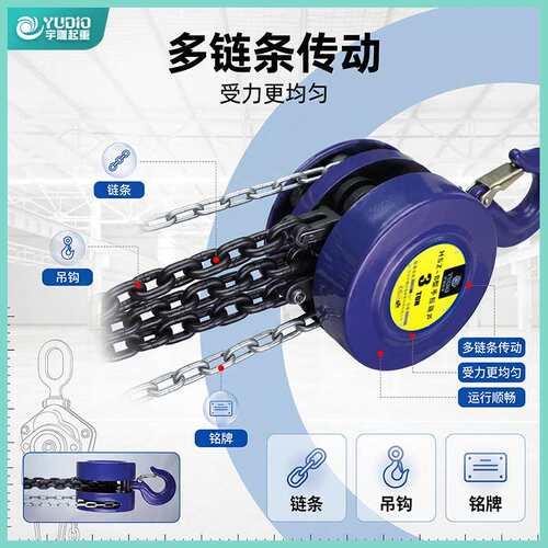 宇雕HSZ-B型手拉葫芦一吨2t圆形倒链吊机3T6m9米小型吊装手动葫芦