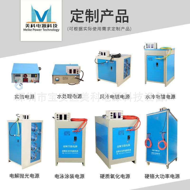 电镀整流器厂家直销高频节能工业电镀电源设备