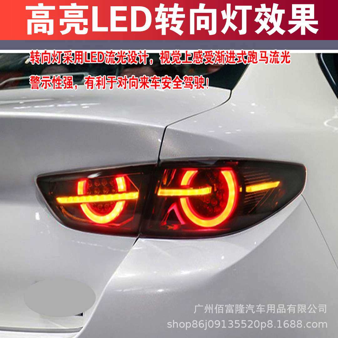 适用昂克赛拉改装尾灯led尾灯总成21款次世代后尾灯马自达3尾灯