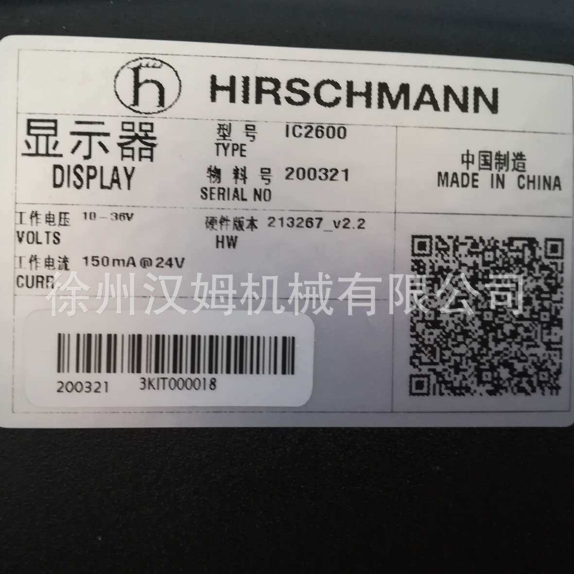 徐工起重机配件 赫思曼 力矩限制器IC2600电脑显示器下单联系客服
