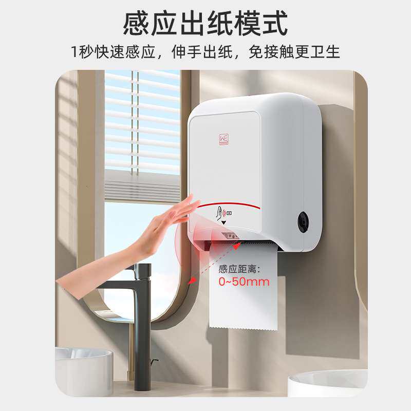 奥力奇智能感应纸巾盒酒店壁挂式自动出纸机公共卫生间擦手纸巾盒
