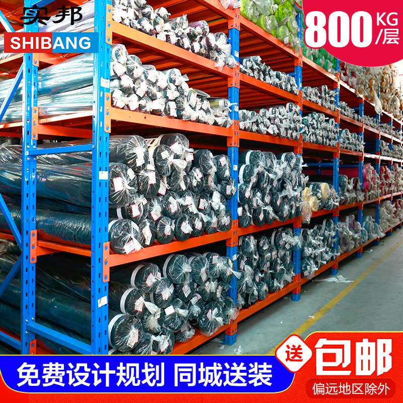 实邦货架厂 专业生产大型布料展示架 仓库仓储布匹架 有大型案例图片