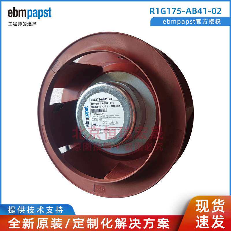 热交换 网络机柜风扇 R1G175-AB41-02 ebmpapst 离心风机 37W 48V