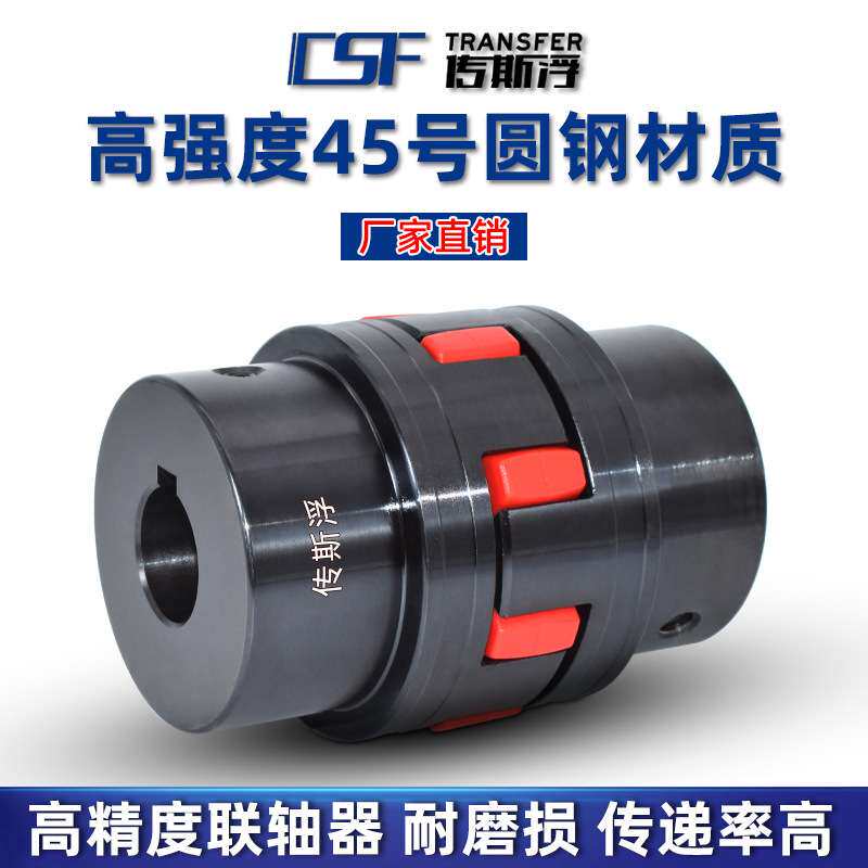 厂家梅花联轴器滚珠丝杆XL星型梅花弹性联轴器大扭矩梅花形连轴器