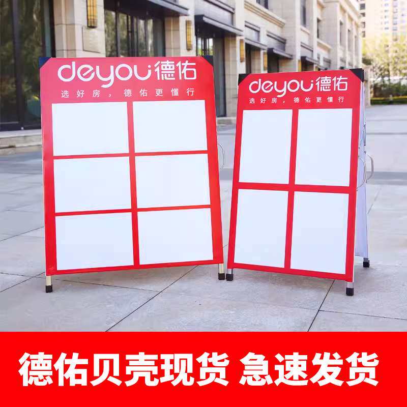 房源信息展示牌A字架人字板中介展板地产贝壳广告牌展示架驻守板