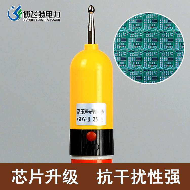 声光验电器10kv35kv电工低压玻璃钢高低压验电笔110kv220kv专用
