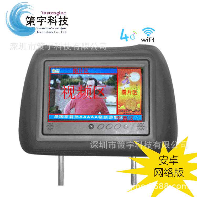 7”头枕式安卓网络广告机无线网络远程发布管理商用车载视频机