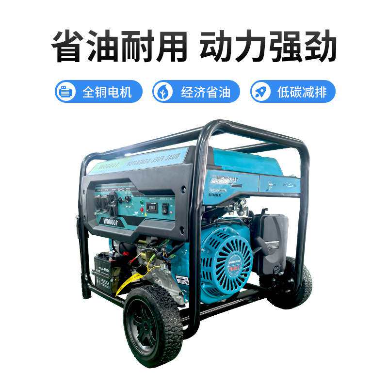 汽油发电机组10千瓦3/5/8KW单相220V小型家用三相380V户外工地