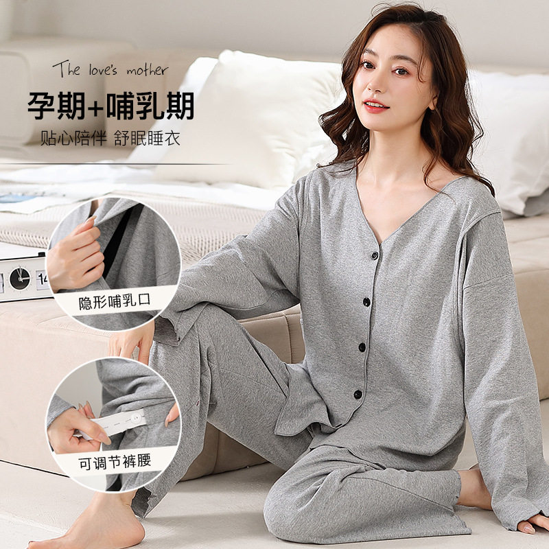 月子服春秋款女士开衫孕妇产后睡衣秋冬季哺乳家居服简约纯色套装