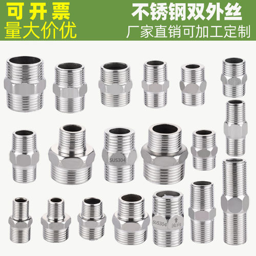20对丝25外丝双外丝直接接头4分变6分1寸1.2寸32DN15配件不锈钢