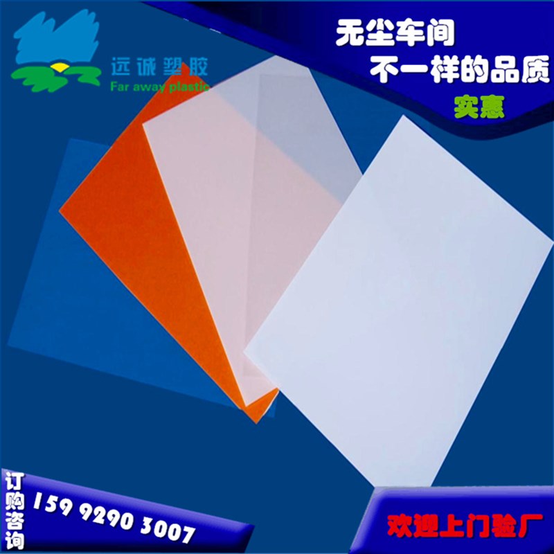 供应西安市新材料PP片材PP卷材 塑胶塑料PPU胶片彩色PP片