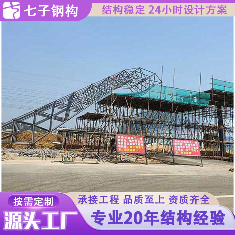 徐州网架钢结构加油站网架安装网架钢结构工程报价轻钢承重