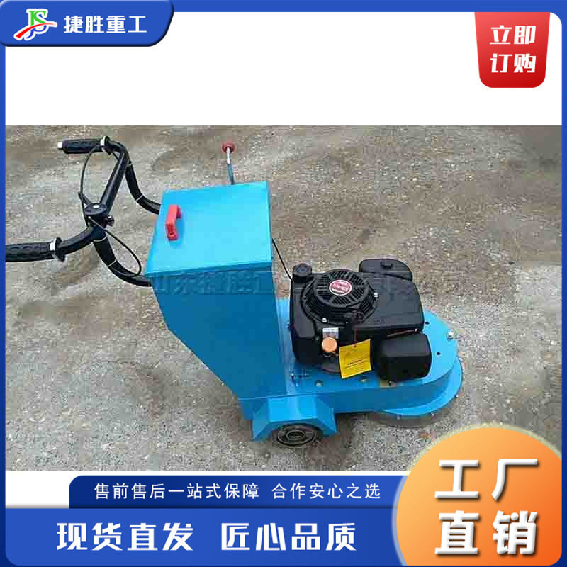 小型汽油除线机 手推式路面标线去除机 混凝土旧标线打磨洗线机