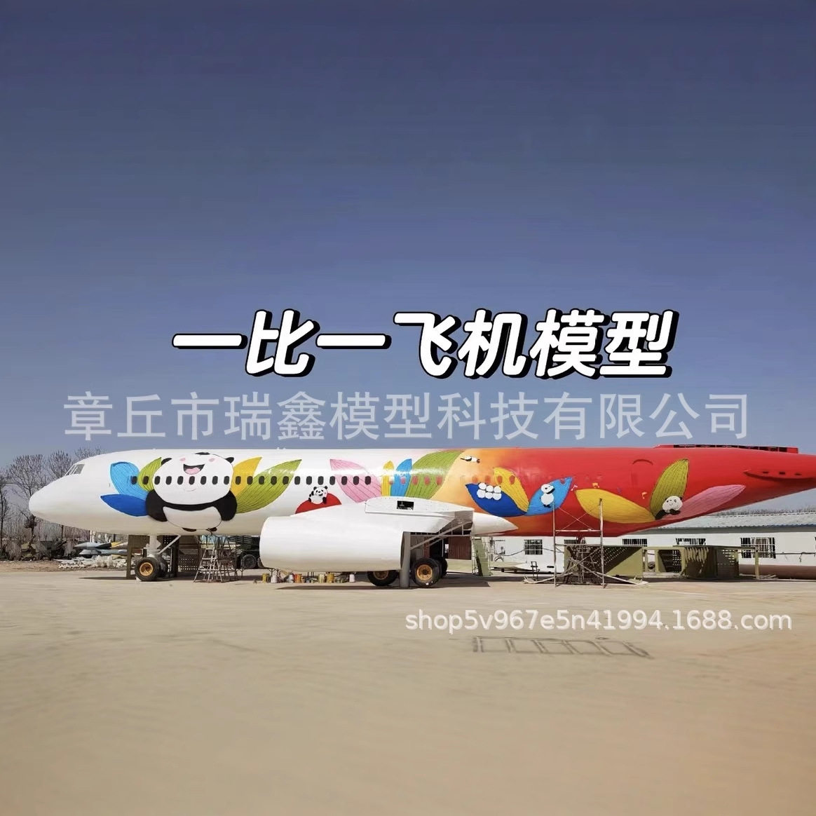 大型客机模型模拟驾驶舱波音C919航空模拟舱模型摆件教学舱模型