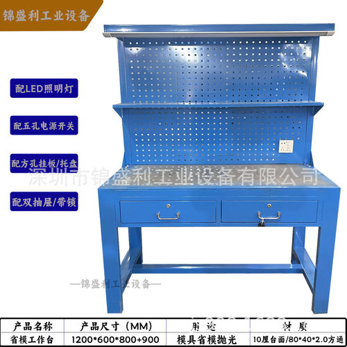 锦盛利厂家直供五金塑胶模具省模抛光修模飞模工作台全国发货
