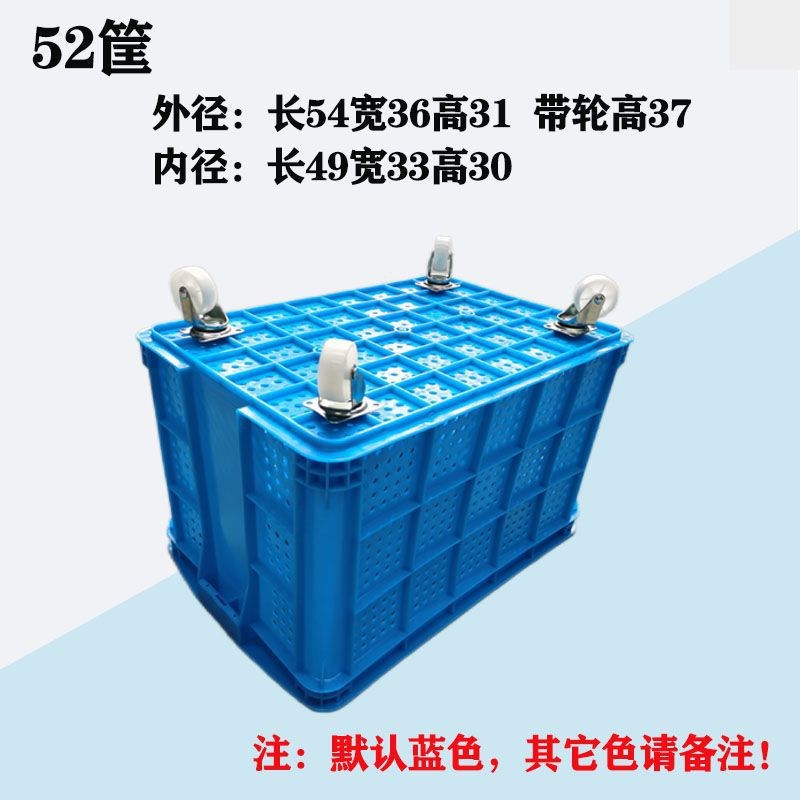 带拉杆塑料筐子带轮塑料框特厚周转筐快递服N装收纳箱幼儿园小凉