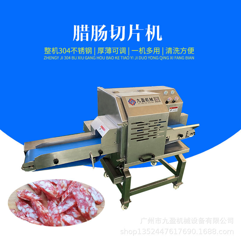 广式腊肠切斜片机TJ-304D煲仔饭店切腊鸭腊肉片机 火腿香肠切片机