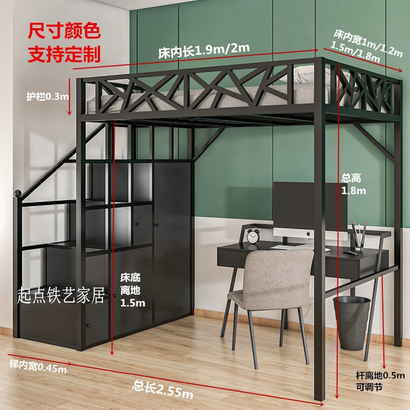 现代家用卧室铁艺床带书架储物柜上下高架床阁楼T带衣柜楼梯铁床