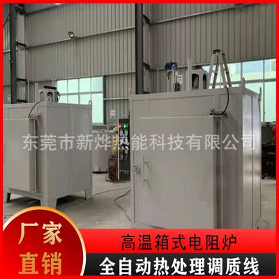 箱式工业电阻炉高温耐腐蚀
