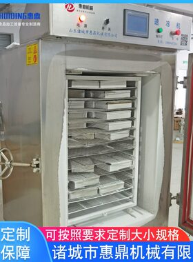 厂家供应液氮柜式速冻机质量好