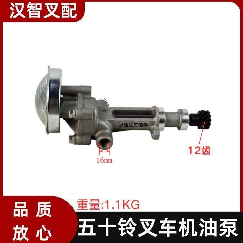 五十铃叉车配件C240发动机机油泵5-13100-126-38970331821图片