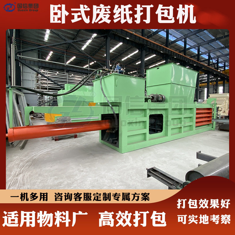 废纸箱卧式液压打包机 饮料瓶塑料制品压缩打包机 卧式打包机厂家