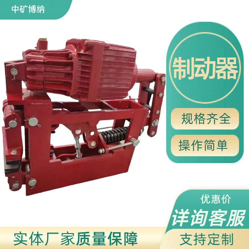 工业用电磁鼓式制动器 60mm长行程 刹车制动快 可低温正常工作