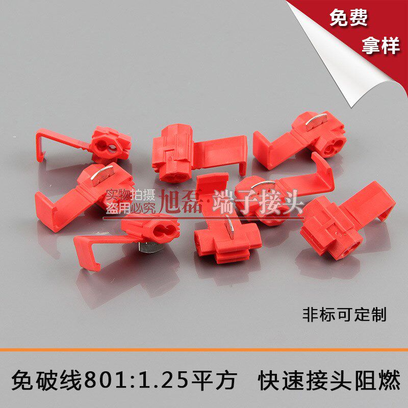 车用免剥线红色快速接线夹801p3B.KW-3接线夹子分线器红色连接器