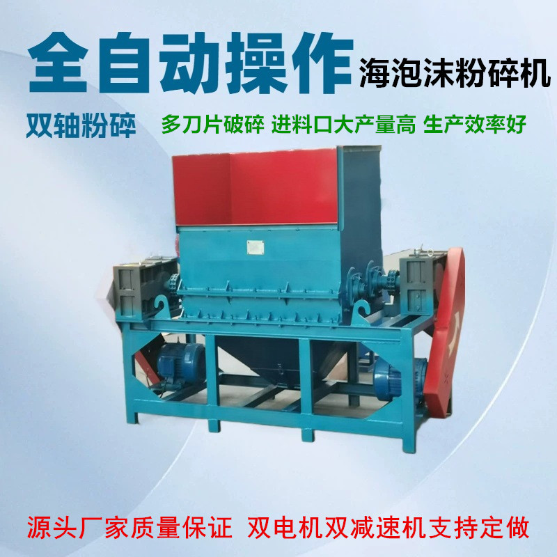 全自动海泡沫撕碎机浮标式泡沫 破碎机泡沫圆柱体立式粉碎机