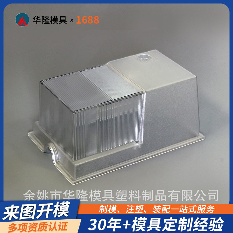 余姚模具工厂 OEM注塑配件外壳模具加工 透明PP塑料异形件模具