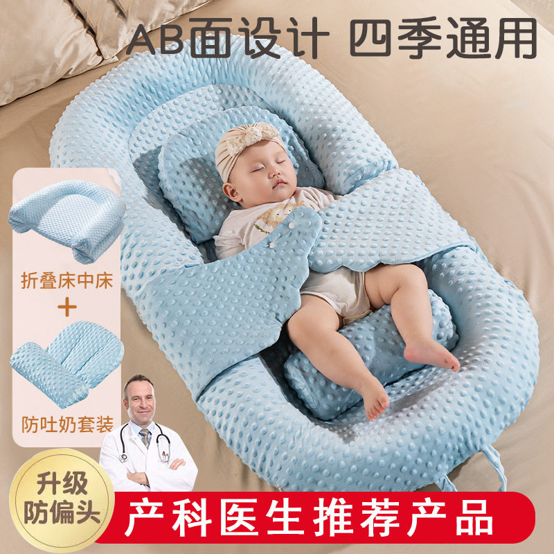 宝宝床中床婴儿新生防压落地醒惊跳防呛奶睡窝觉睡垫外出安抚