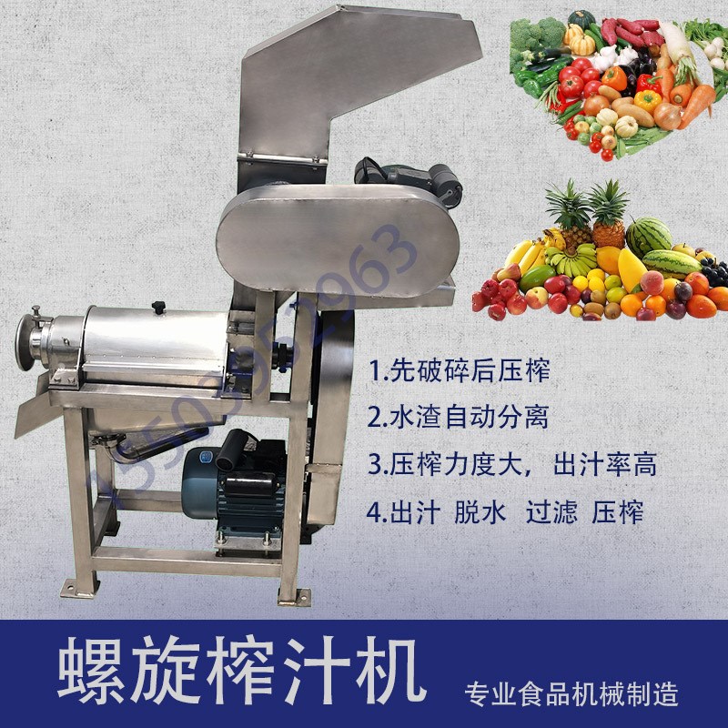 304不锈钢双道螺旋蔬菜水果柠檬百香果生R姜破碎榨汁打浆机