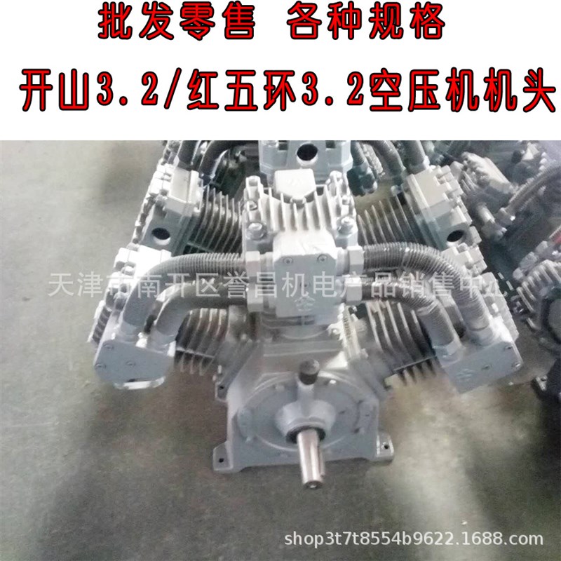 银潮W3a.2/7 W3.5/7空压机机头泵头开山3.2/7空压机机头