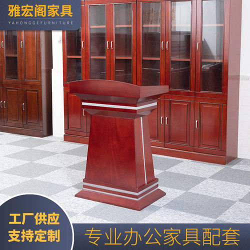 简约现代木制皮移动会议演讲台