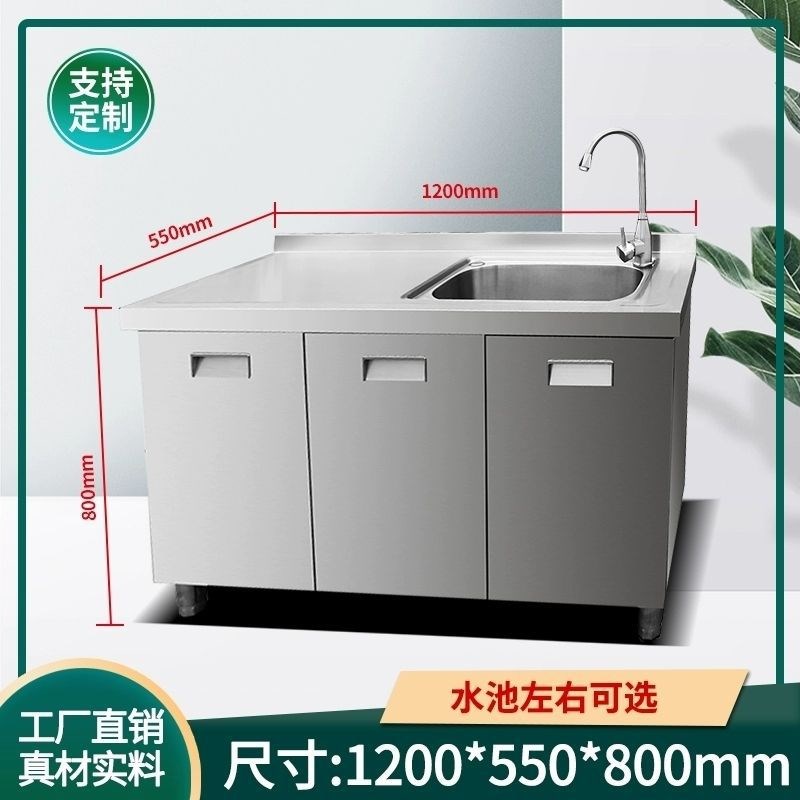 厨房橱柜不锈钢304台面洗菜池灶台E一体柜洗菜柜操作储物柜工作台