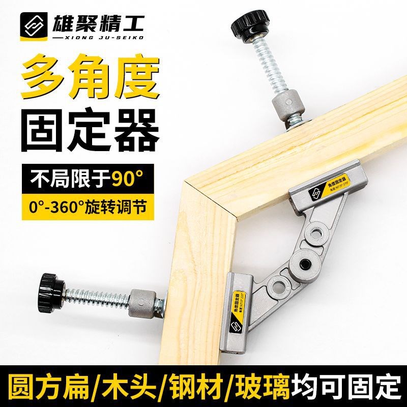 90度直角夹g固定器木工夹子角度焊接不锈钢方管多角度神器工具大