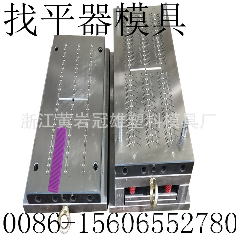 供应找平器插片模具 家用瓷砖找平器模具 2.5mm找平器模具