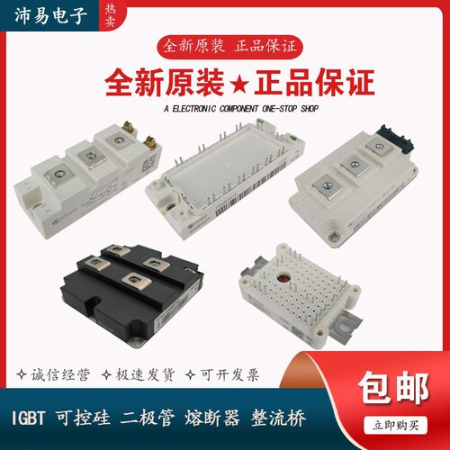 德国IGBT三极管多型号可选