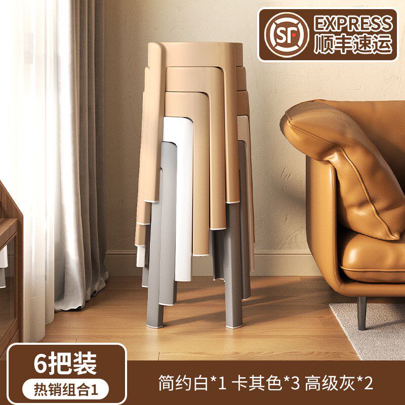 板凳高凳家用可塑料舒适现代简约椅叠摞久坐加厚叠放入户餐桌